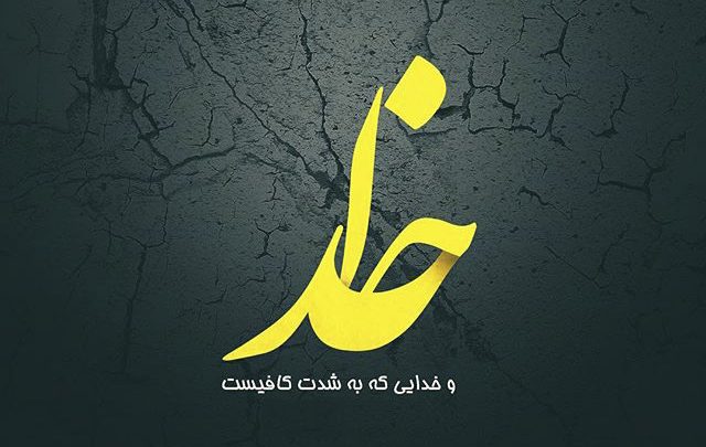 راهکار قرآنی برای شکستن طلسم - دعای ابطال طلسم روش قرانی درمان طلسم روش قرانی باطل کردن طلسم روش قرانی ابطال طلسم روش درمان طلسم راهکار قرآنی برای شکستن طلسم - دعای ابطال طلسم راهکار قرآنی باطل سحر دعای دفع طلسم دعای باطل کردن طلسم دعای از بین بردن طلسم دعای از بین بردن سحر دعانویس خوب و معتبر دعاشفا دعا شفا دعا برای ابطال هر گونه سحر و طلسم باطل کردن طلسم و سحر باطل طلسم مجرب باطل طلسم حرفه ای باطل السحر قرانی باطل السحر قرآنی ابطال فوری سحر و طلسم ابطال سحر و طلسم